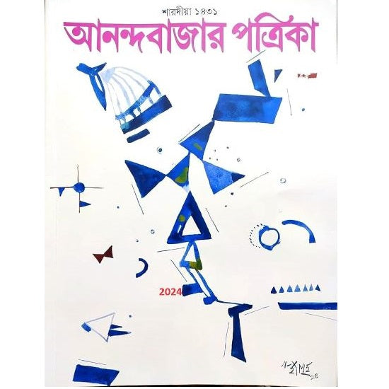 ANANDABAZAR  PUJA BARSHIKI  - 1431 (2024)