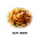 BANGLA BATASHA - 300 G